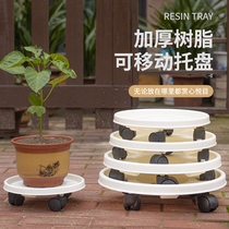 Flower pot tray bottom support enlarged thickened resin indoor mobile with roller universal wheel ceramic flower pot base plastic