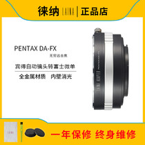 Laina brand Pentax DA PK lens to FUJI FX X XF micro single FUJI adapter ring adjustment aperture