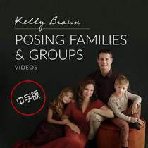 KellyBrown light composition family and group capture family portrait photography video lai na Photography Tutorial