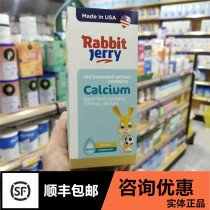 Consultation discount] US imported rabbit Jerry high calcium drink infant liquid calcium drops red seaweed calcium ca