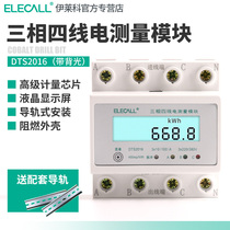 Three-phase four-wire digital display power meter transformer type electric meter 380v100A electronic rail type electric energy meter industry