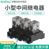 hh52P Intermediate small electromagnetic relay 12v24v220v AC DC 8 feet 11 feet 14 feet hh53 54p