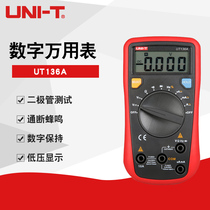 Youlide High precision UT51 Digital digital multimeter UT136A automatic shutdown Handheld universal meter UT120A