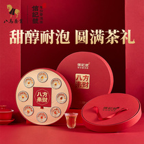 Eight Horse Tea Letter Mark Puer Tea Eight Seven Puer Raw Tea Bafang Cai Gift Box 64g(8 pieces)