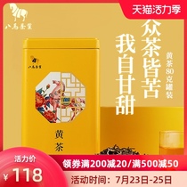 Bama Tea Junshan Yellow Tea New tea leaves Tea tree buds Hunan specialty self-drinking loose tea canned 80g