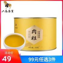 Bama Tea Wuyi Rock Tea Cinnamon Oolong tea tea round pot self-drinking 68g