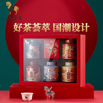 Eight horses tea new products Super Five tea perfect tea gift box 251G