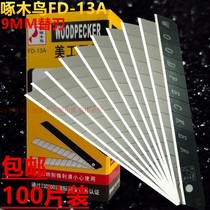 Woodpecker FD-13A small beauty work blade 9mm cut paper knife with wallpaper adhesive film with knife blade 100 pieces