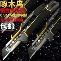 Woodpecker 7814 art knife black steel blade alloy tool paper cutting large medium 18mm heavy wall paper knife