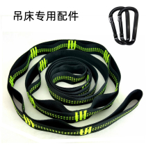 Outdoor hammock strap special accessories swing belt knot tree belt hammock rope tree tie plus thick flat belt rope