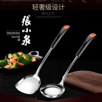Zhang Xiaoquan spatula cooking shovel set home kitchen 304 stainless steel long handle thick anti-hot non-stick spoon