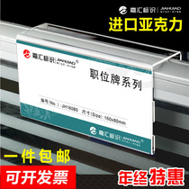 Acrylic station card post card Post seat card number work number screen listing desk post card specification customization