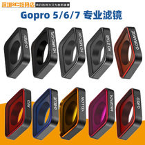 Gopro filter hero 7 6 5 motion camera UV CPL ND Duler mirror set accessories