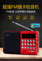 Qin Ge Shengbao radio singing machine Old man portable small audio plug-in speaker MP3 player