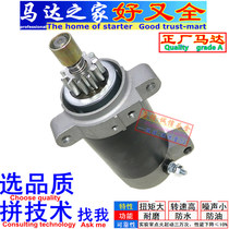Suitable for outboard machine sea Yum Pannier ship sailing boat 4-stroke 20-horsepower 20-horsepower starter motor carbon brush