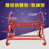 Medicine machine anti-winding pipe rack Hose storage rack Hanging dual-purpose pipe rolling rack Agricultural pipe receiving rack winding line