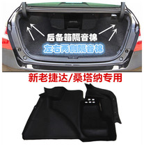 New and old Jetta Santana luggage left and right sides lined with decorative panels Backpack thermal insulation cotton sound insulation cotton flannel
