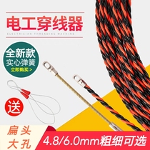 Thread electrical puller concealed tube lead string thread threading cable universal manual threading artifact
