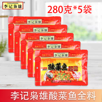 Sichuan Liji Xiaoxiong Sauerkraut fish whole material 280g*5 bags Family pack Commercial hot pot sauerkraut fish seasoning