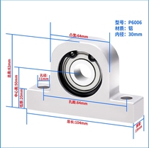 P-type vertical bearing aluminum support holder Screw rod optical shaft guide shaft bearing bearing inner diameter 6MM-30MM