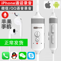 waytronic call recording headset for iPhone iPhone6 7 8 X WeChat phone recording