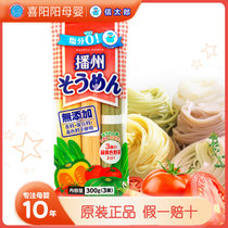 Japan imports Taro without adding salt noodles for children spinach pumpkin tomato carrot fine vegetables 300g