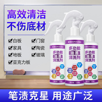 Marker cleaner Oily marker pen Big head pen Watercolor pen Eraser cleaning agent to eliminate liquid cleaning artifact