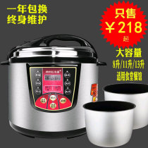 Shenzhou red double happiness commercial electric pressure cooker 8 liters 11L13l17 Super capacity pressure cooker 10-12 rice cooker double bile