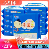 Heart seal sanitary wipes sterilization disinfection clean Adult Small bag portable wet wipes 10 packs 160 pieces nationwide
