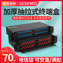 Fiber optic terminal box 12-core 24 48-port thickened wiring rack pull-out SCC FC LC ST full distribution telecom class
