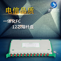 12-core bundle integrated fiber disc FC head 12-core ODF fusion tray telecom grade 12-core integrated pallet