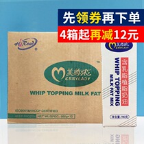 Hairong Meizun thick cream cream 980g*12 bottles of moving and vegetable-fat mixed cream mousse cake mounted cream