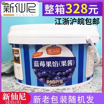 New fairy neyberry fruit stuffing 3kg blueberry jam blueberry fruit stuffing mousse cake west spot sandwich decorative jam