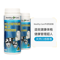 Australian bovine colostrum powder enhances babys immunity and resistance. Nutritional supplement enhanced milk powder is suitable after 1 year old