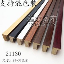 21130 white wood calligraphy painting solid wood wood line photo frame line Chinese painting photo frame log line calligraphy mounting