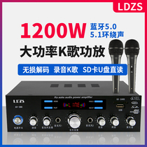 Home 5 1-Channel Bluetooth power amplifier high-power multifunctional subbass ksong Hifi power amplifier equipment