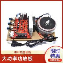 220v200w modification kit diy high power hifi fever grade finished power amplifier board kit can add Bluetooth mp3