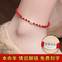This years couple a pair of sterling silver anklet female Xia Niu Tiger transfer beads evil red rope can be lettering woven foot rope