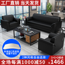 Office sofa Simple business coffee table combination suit Business meeting room reception office sofa three-person seat