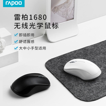 Leibai 1680 wireless mouse mute notebook Desktop computer game office home boys and girls mouse