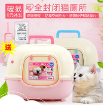 Japan Alice cat litter box anti-splash cat fully enclosed oversized extra large Alice anti-take-out cat toilet