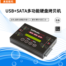 SATA USB multi-function hard disk duplicator Encryption system copy U disk SD TF CF card copy and copy machine