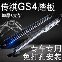 2017 GAC models Trumpchi 15-21 models gs4 gs3 gs5 gs7 gs8 Legendary original side pedals