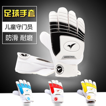 Qionghua childrens goalkeeper gloves football goalkeeper gloves latex non-slip breathable competition training youth gloves