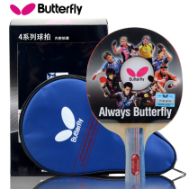 Table tennis racket butterfly Samsung four-star Butterfly King single shot 1 finished shot 4-star anti-glue straight shot horizontal shot