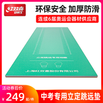 Standing long jump test special mat Household long jump mat rubber non-slip childrens primary school students test training equipment