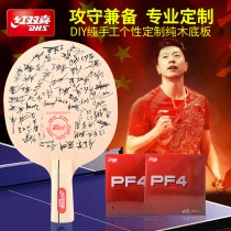 Red double happiness table tennis racket bottom plate signature commemorative writing floor mini signature table tennis board