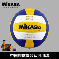MIKASA Mikasa Volleyball Senior High School Entrance Examination Student Training Competition No.5 Beginner Hard Volleyball Soft MV1500