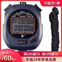 Tianfu electronic stopwatch timer Competition referee Professional running student Track and field sports coach countdown