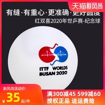 Red double happiness table tennis D40 sewn ball new material World table tennis tournament memorial ball